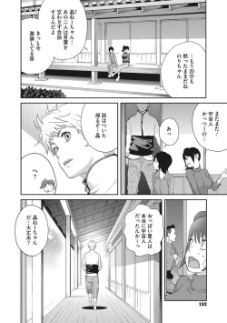 Page 153 of Junjou Decamelon - Pure Decamelon