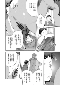 Page 15 of Junjou Decamelon - Pure Decamelon