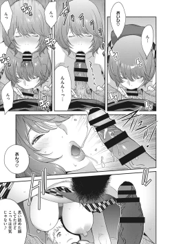 Page 162 of Junjou Decamelon - Pure Decamelon