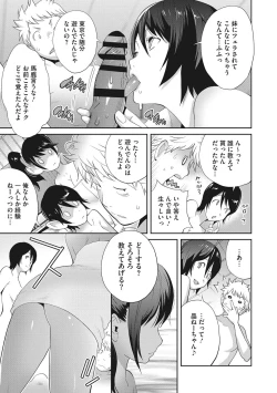 Page 178 of Junjou Decamelon - Pure Decamelon