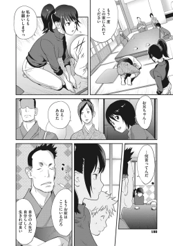 Page 191 of Junjou Decamelon - Pure Decamelon