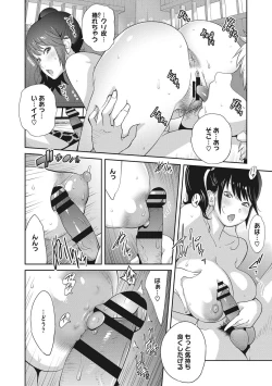 Page 197 of Junjou Decamelon - Pure Decamelon