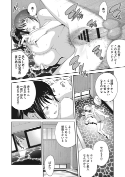 Page 201 of Junjou Decamelon - Pure Decamelon