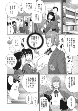 Page 31 of Junjou Decamelon - Pure Decamelon