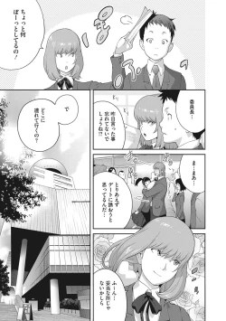 Page 32 of Junjou Decamelon - Pure Decamelon