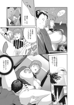 Page 38 of Junjou Decamelon - Pure Decamelon