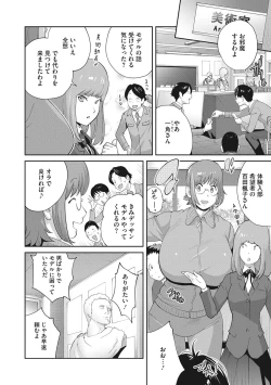 Page 49 of Junjou Decamelon - Pure Decamelon