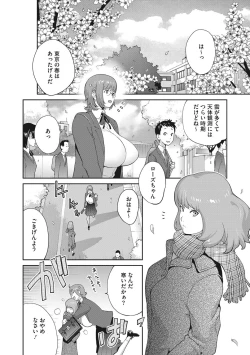 Page 67 of Junjou Decamelon - Pure Decamelon