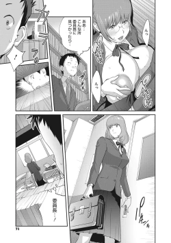 Page 72 of Junjou Decamelon - Pure Decamelon