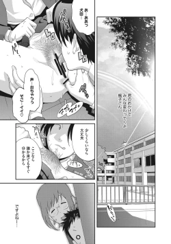 Page 78 of Junjou Decamelon - Pure Decamelon