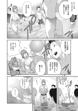 Page 89 of Junjou Decamelon - Pure Decamelon