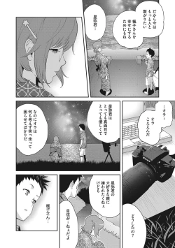 Page 93 of Junjou Decamelon - Pure Decamelon