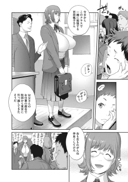 Page 9 of Junjou Decamelon - Pure Decamelon