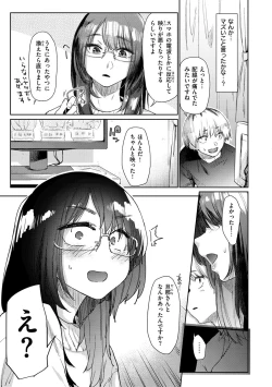 Page 113 of Sakuseikei Kanojo