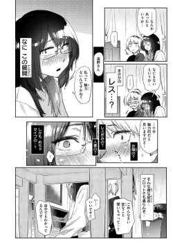 Page 114 of Sakuseikei Kanojo