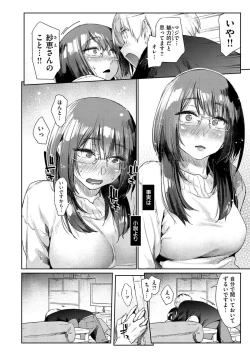 Page 116 of Sakuseikei Kanojo