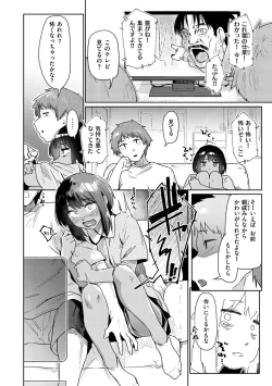 Page 142 of Sakuseikei Kanojo