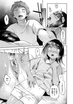 Page 147 of Sakuseikei Kanojo