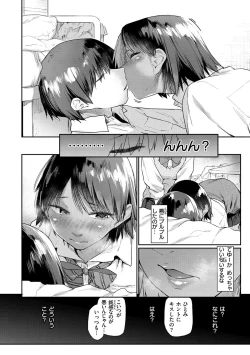 Page 14 of Sakuseikei Kanojo