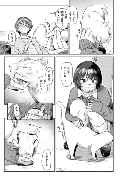 Page 165 of Sakuseikei Kanojo