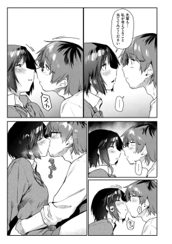 Page 171 of Sakuseikei Kanojo