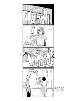 Page 194 of Sakuseikei Kanojo