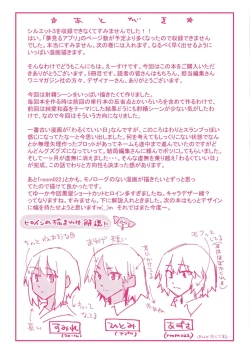 Page 198 of Sakuseikei Kanojo