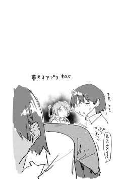 Page 34 of Sakuseikei Kanojo