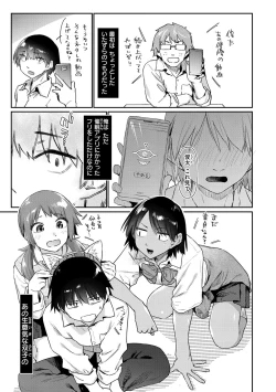 Page 35 of Sakuseikei Kanojo