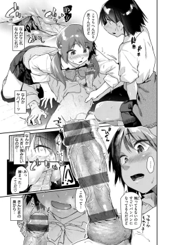 Page 45 of Sakuseikei Kanojo