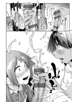 Page 46 of Sakuseikei Kanojo