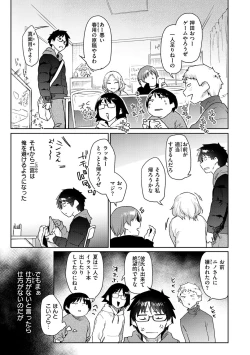 Page 87 of Sakuseikei Kanojo