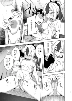 Page 13 of KayokoSex with Kayoko