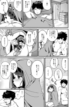 Page 42 of Asaokiru, Shougakusei to Yaru.