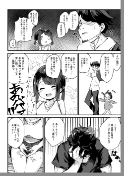 Page 4 of Asaokiru, Shougakusei to Yaru.