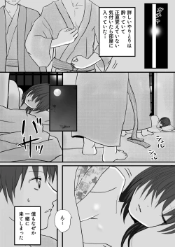 Page 20 of Hitozuma NTR Otto no Kaisha no Senpai ni Ikasaremakuru Onsen Ryokou to Sonogo