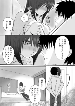 Page 51 of Hitozuma NTR Otto no Kaisha no Senpai ni Ikasaremakuru Onsen Ryokou to Sonogo