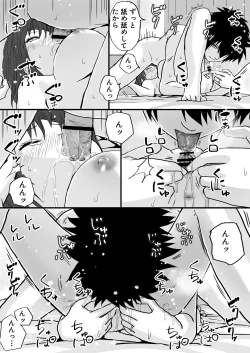 Page 53 of Hitozuma NTR Otto no Kaisha no Senpai ni Ikasaremakuru Onsen Ryokou to Sonogo