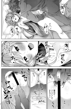 Page 13 of Clarisse to Hatsu Date de Hatsu Ecchi