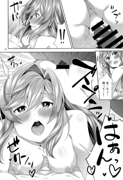 Page 17 of Clarisse to Hatsu Date de Hatsu Ecchi