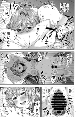 Page 20 of Clarisse to Hatsu Date de Hatsu Ecchi