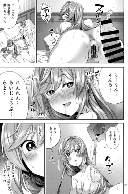 Page 24 of Clarisse to Hatsu Date de Hatsu Ecchi
