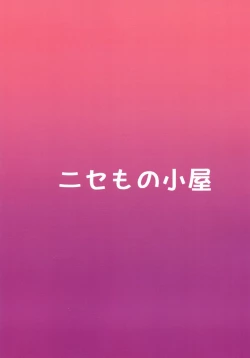 Page 26 of Clarisse to Hatsu Date de Hatsu Ecchi