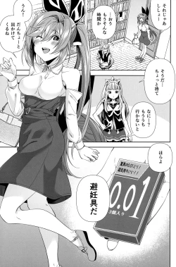 Page 2 of Clarisse to Hatsu Date de Hatsu Ecchi
