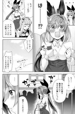 Page 3 of Clarisse to Hatsu Date de Hatsu Ecchi