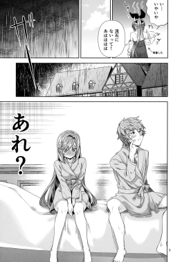 Page 4 of Clarisse to Hatsu Date de Hatsu Ecchi