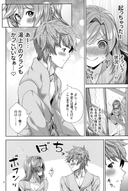 Page 5 of Clarisse to Hatsu Date de Hatsu Ecchi
