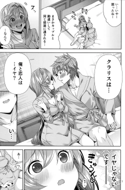 Page 6 of Clarisse to Hatsu Date de Hatsu Ecchi