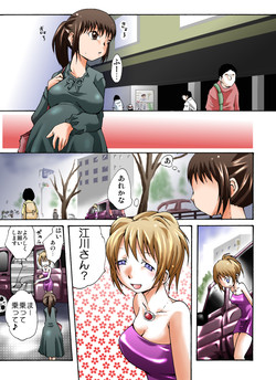 Download Yokubou Kaiki dai 364 shou