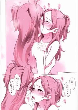 Page 14 of Kanon-chou HibiKana Kyoku